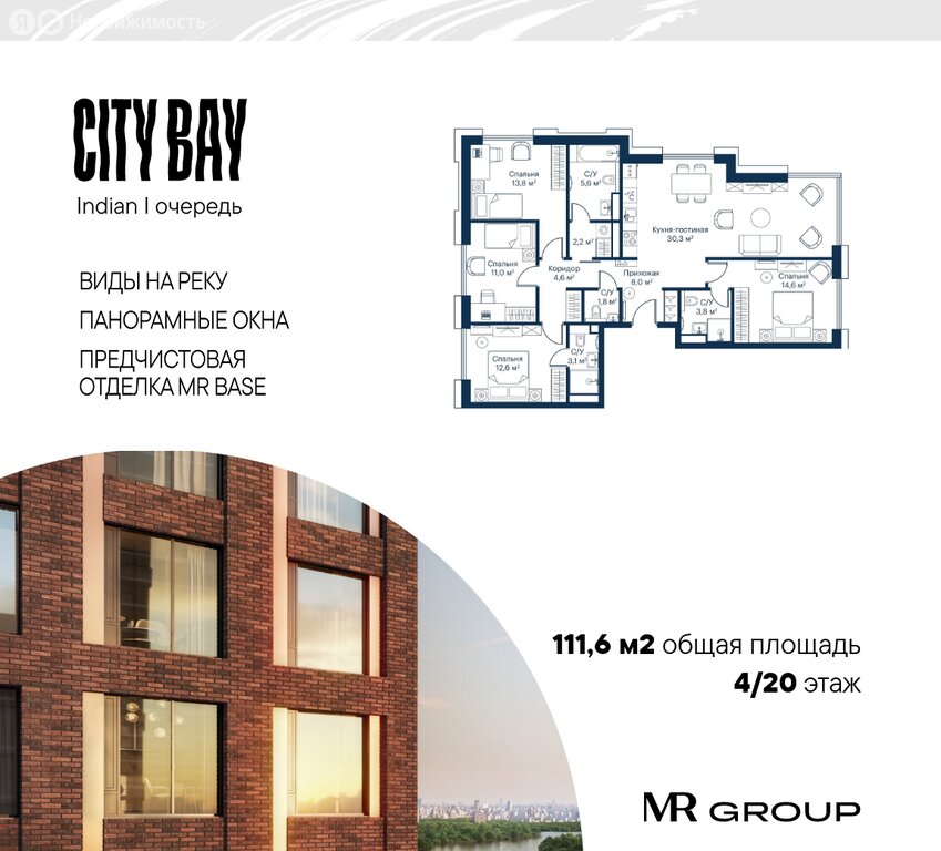 Варианты планировок ЖК City Bay - планировка 4