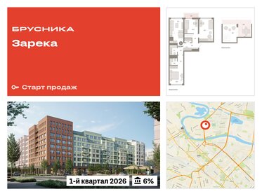 118,4 м², 3-комнатная квартира 16 120 000 ₽ - изображение 22