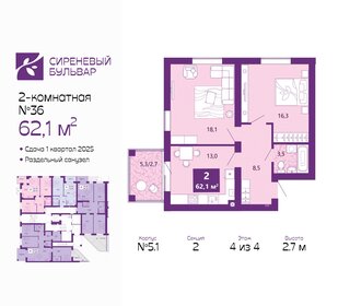 Квартира 62,1 м², 2-комнатная - изображение 1