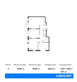 59,3 м², 2-комнатная квартира 10 430 500 ₽ - изображение 61