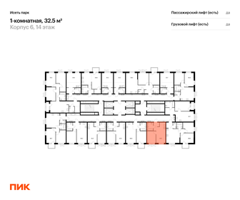 30,8 м², 1-комнатная квартира 4 100 000 ₽ - изображение 101