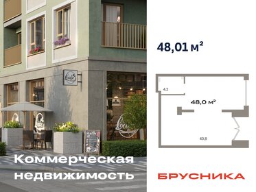 70,1 м², помещение свободного назначения 9 130 000 ₽ - изображение 31