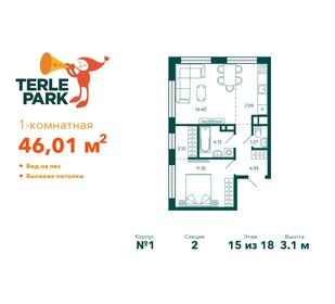 45,3 м², 2-комнатная квартира 4 800 000 ₽ - изображение 104