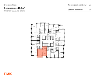 37,4 м², 1-комнатная квартира 12 700 000 ₽ - изображение 54