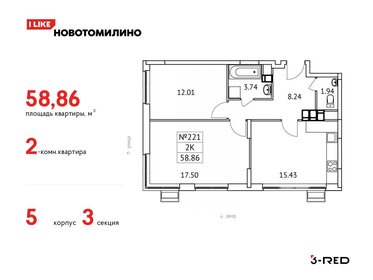 59,1 м², 2-комнатная квартира 8 606 930 ₽ - изображение 23