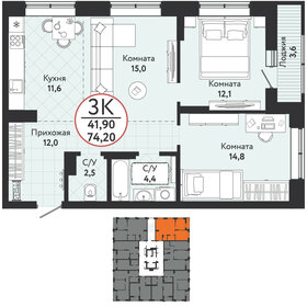 74 м², 3-комнатная квартира 7 771 927 ₽ - изображение 12