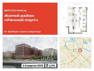 Квартира 108,7 м², 3-комнатная - изображение 1