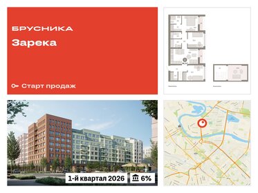 95,6 м², 3-комнатная квартира 24 983 004 ₽ - изображение 8