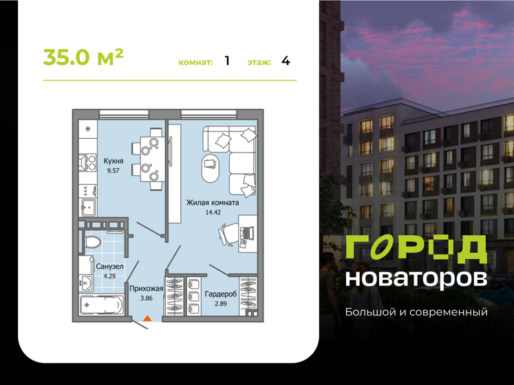 57,2 м², 2-комнатная квартира 3 650 000 ₽ - изображение 80
