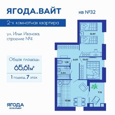 Квартира 66 м², 2-комнатная - изображение 3