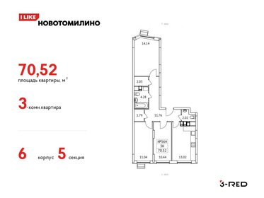66 м², 3-комнатная квартира 8 250 000 ₽ - изображение 88