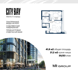 Квартира 41,8 м², 1-комнатная - изображение 1