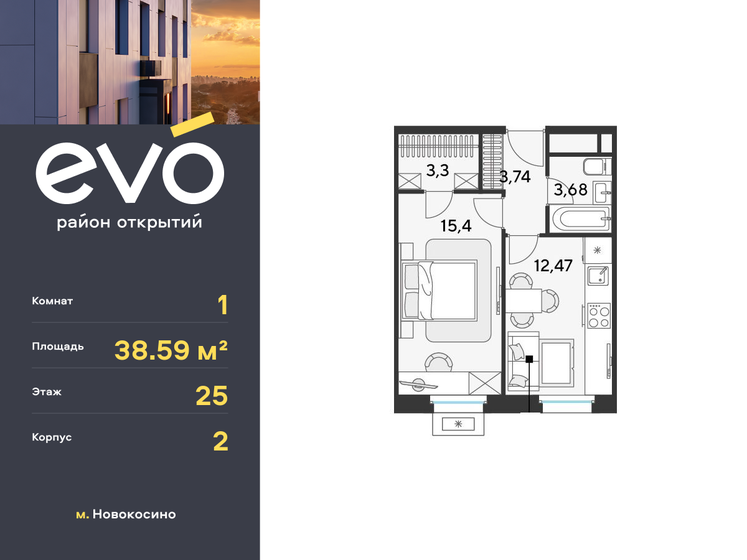 38,6 м², 1-комнатная квартира 11 789 200 ₽ - изображение 1