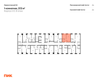 37,5 м², 1-комнатная квартира 16 900 000 ₽ - изображение 11