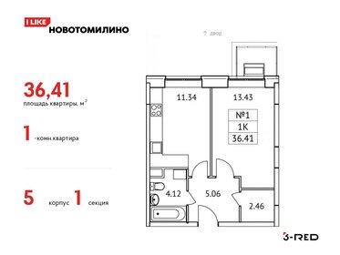34,6 м², 1-комнатная квартира 6 350 000 ₽ - изображение 75