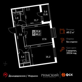 Квартира 60,2 м², 2-комнатная - изображение 1