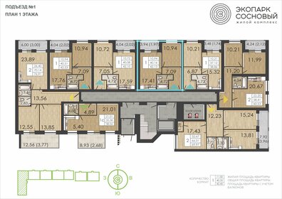 42,3 м², 1-комнатная квартира 4 399 000 ₽ - изображение 125