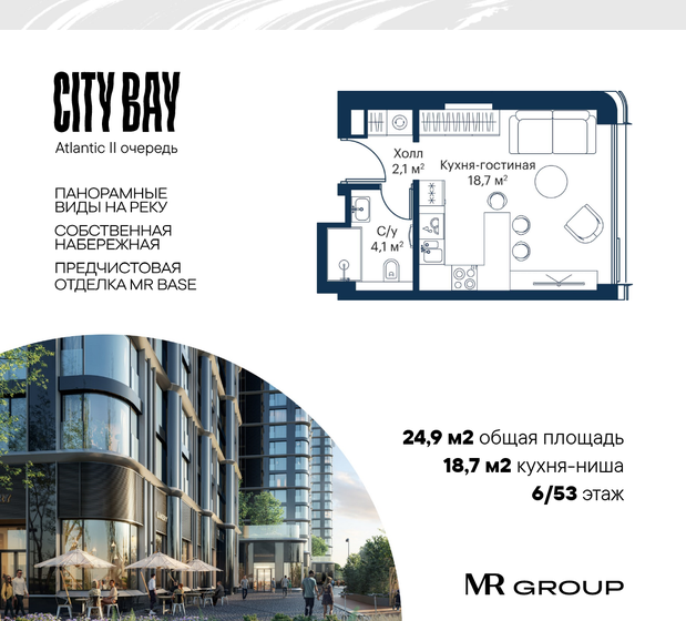 24,9 м², квартира-студия 12 985 774 ₽ - изображение 51