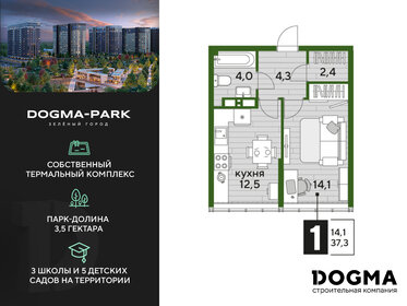 Квартира 37,3 м², 1-комнатная - изображение 1