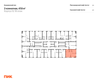 61,5 м², 2-комнатная квартира 10 499 999 ₽ - изображение 74