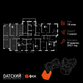 97,1 м², 4-комнатная квартира 19 672 460 ₽ - изображение 68