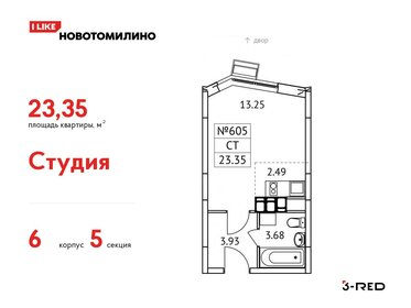 Квартира 23,4 м², студия - изображение 1