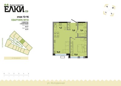 Квартира 45,7 м², 2-комнатная - изображение 1