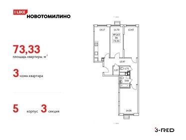 66 м², 3-комнатная квартира 8 250 000 ₽ - изображение 90