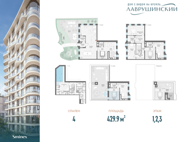 469 м², 8-комнатные апартаменты 1 000 000 000 ₽ - изображение 6