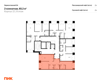 68,5 м², 2-комнатная квартира 24 400 000 ₽ - изображение 86