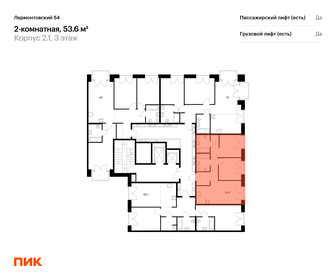 65,9 м², 2-комнатная квартира 16 950 000 ₽ - изображение 91