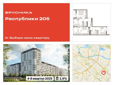 74 м², 3-комнатная квартира 12 200 000 ₽ - изображение 67