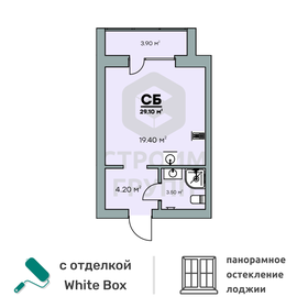 29,9 м², квартира-студия 3 500 000 ₽ - изображение 32