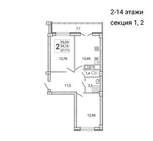 Квартира 57,7 м², 2-комнатная - изображение 1