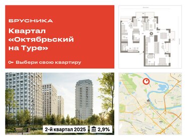 153,8 м², 3-комнатная квартира 20 230 000 ₽ - изображение 10