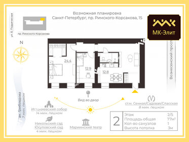 114 м², 2-комнатная квартира 18 500 000 ₽ - изображение 102