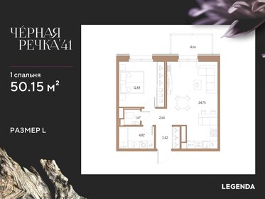 48,3 м², 1-комнатная квартира 21 599 400 ₽ - изображение 19