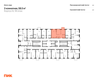 66,6 м², 2-комнатная квартира 11 956 415 ₽ - изображение 13