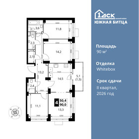 Квартира 90 м², 4-комнатная - изображение 1