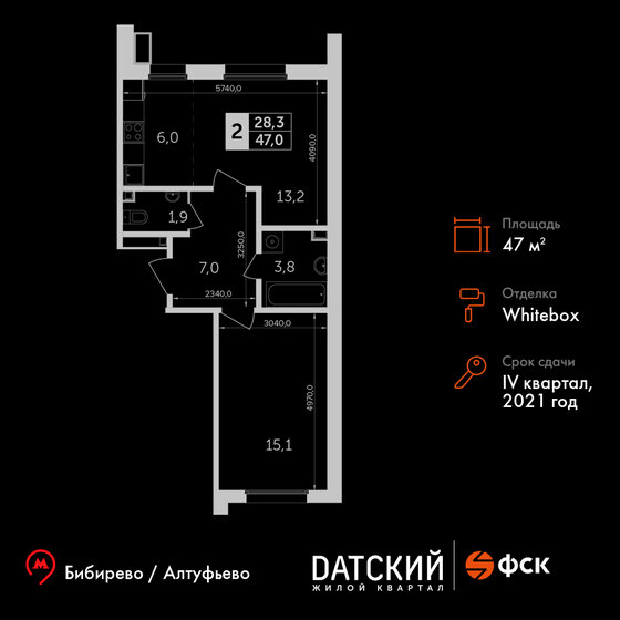 47 м², 2-комнатная квартира 11 169 550 ₽ - изображение 1