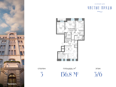 176,6 м², 4-комнатная квартира 334 840 000 ₽ - изображение 82