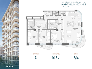 142,1 м², 3-комнатная квартира 277 800 000 ₽ - изображение 39