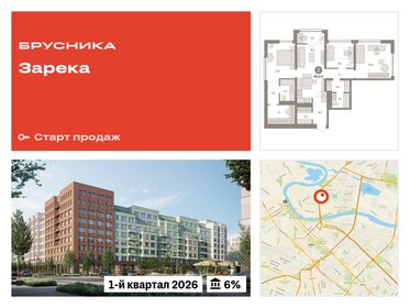 Квартира 99,5 м², 3-комнатная - изображение 1