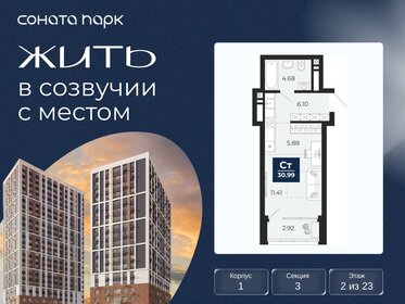 Квартира 31 м², студия - изображение 1