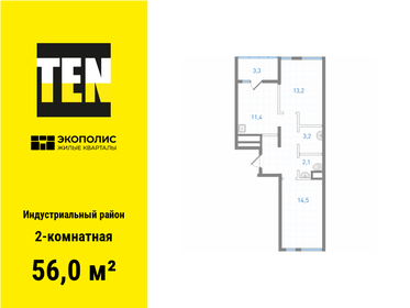 62 м², 2-комнатная квартира 9 900 000 ₽ - изображение 29