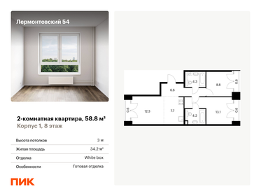 62,6 м², 2-комнатная квартира 25 000 000 ₽ - изображение 13