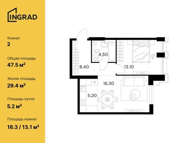 Квартира 47,5 м², 2-комнатная - изображение 1