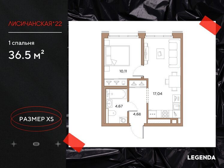 36,5 м², 1-комнатная квартира 15 972 400 ₽ - изображение 21