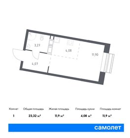 Квартира 23,3 м², студия - изображение 1