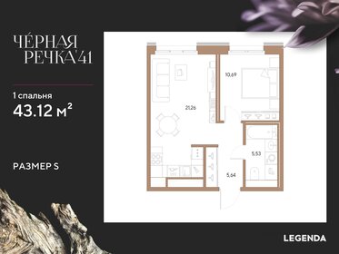 Квартира 43,1 м², 1-комнатная - изображение 1